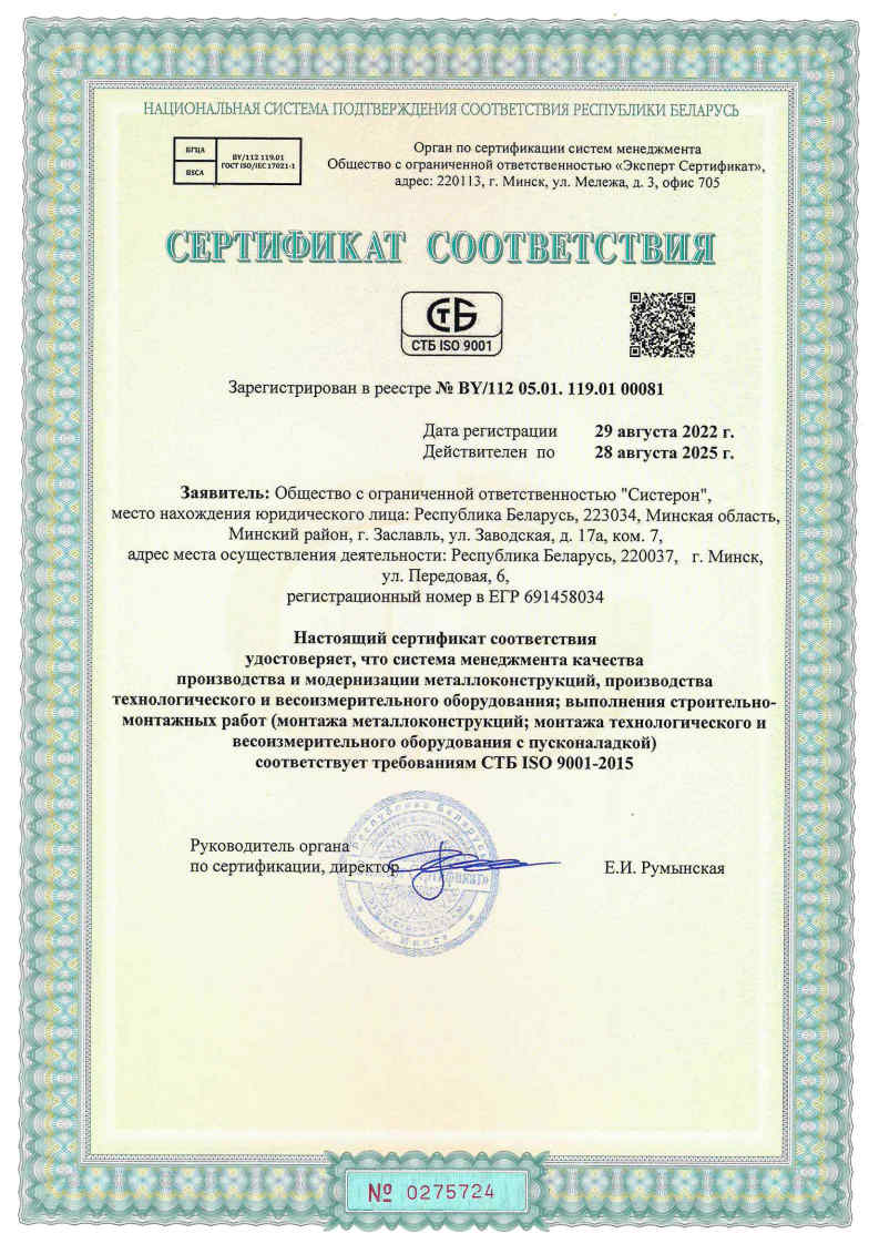 Сертификаты