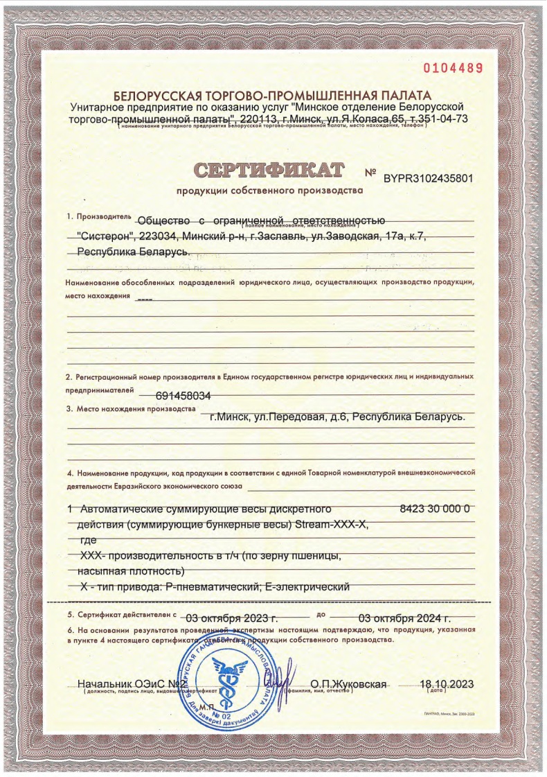 Сертификаты и декларации