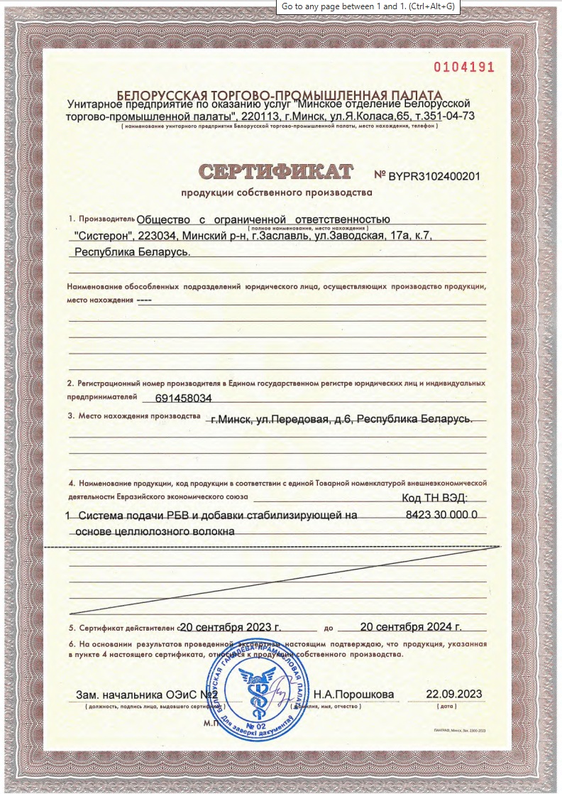 Сертификаты и декларации