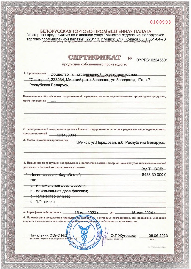 Сертификаты и декларации