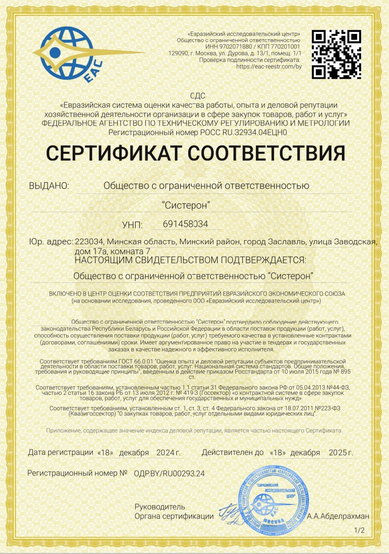 Сертификаты и декларации