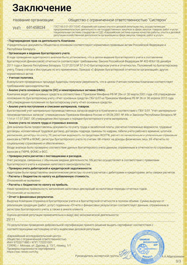 Сертификаты и декларации