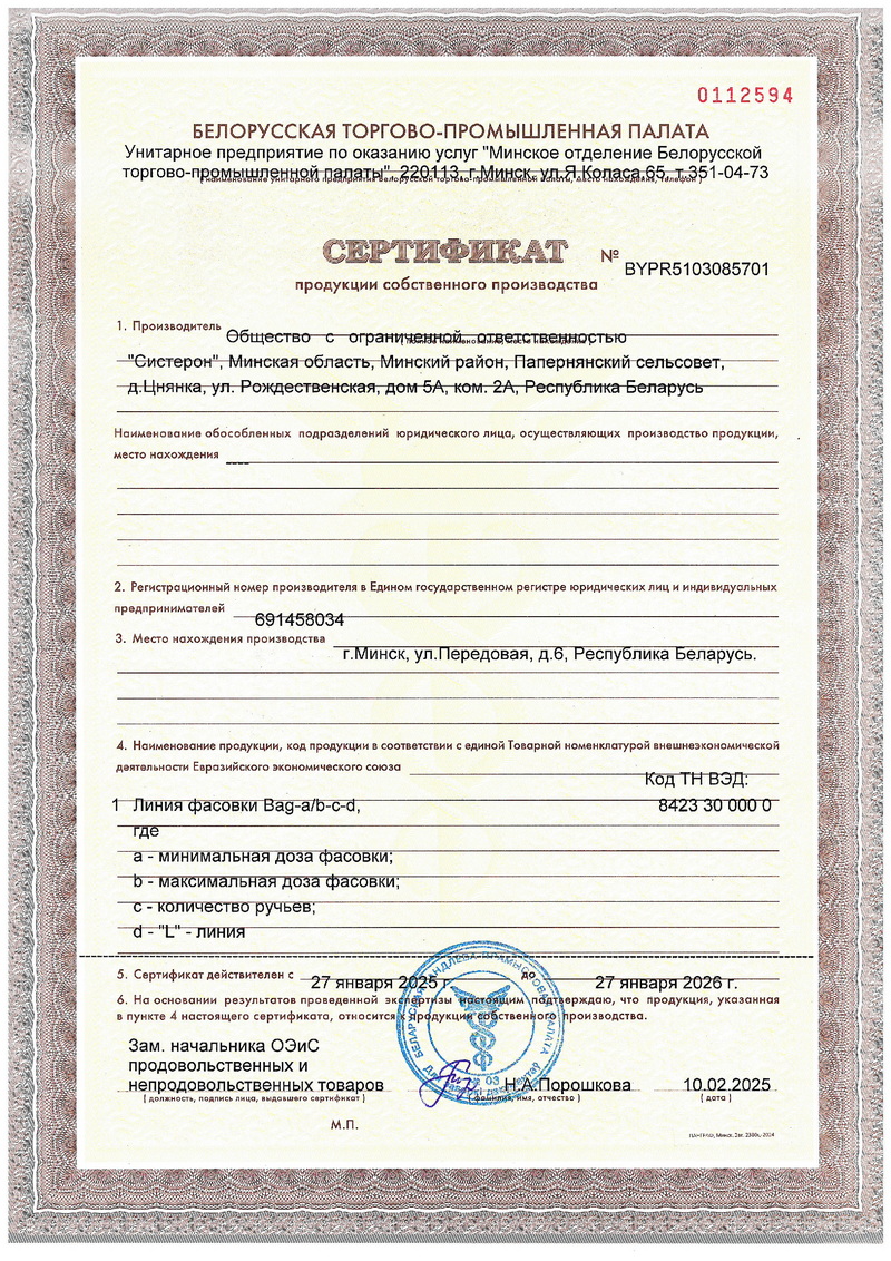 Сертификаты и декларации
